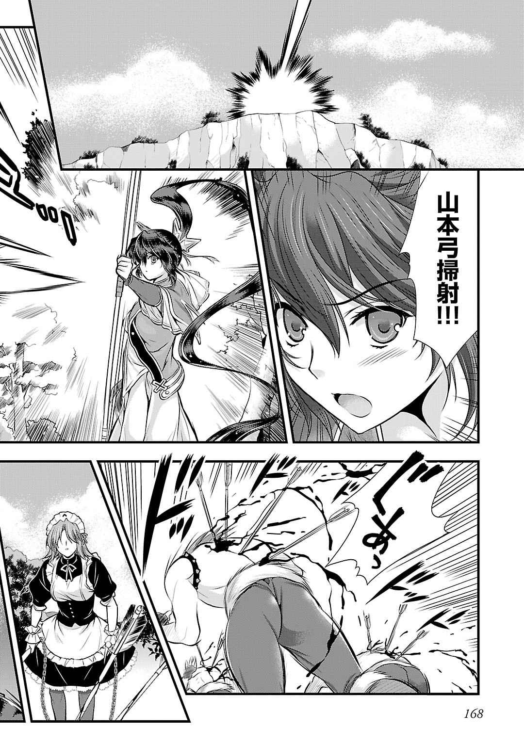 Sengoku RANCE Volume 5 159