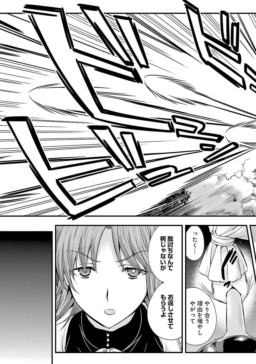 Sengoku RANCE Volume 5 160