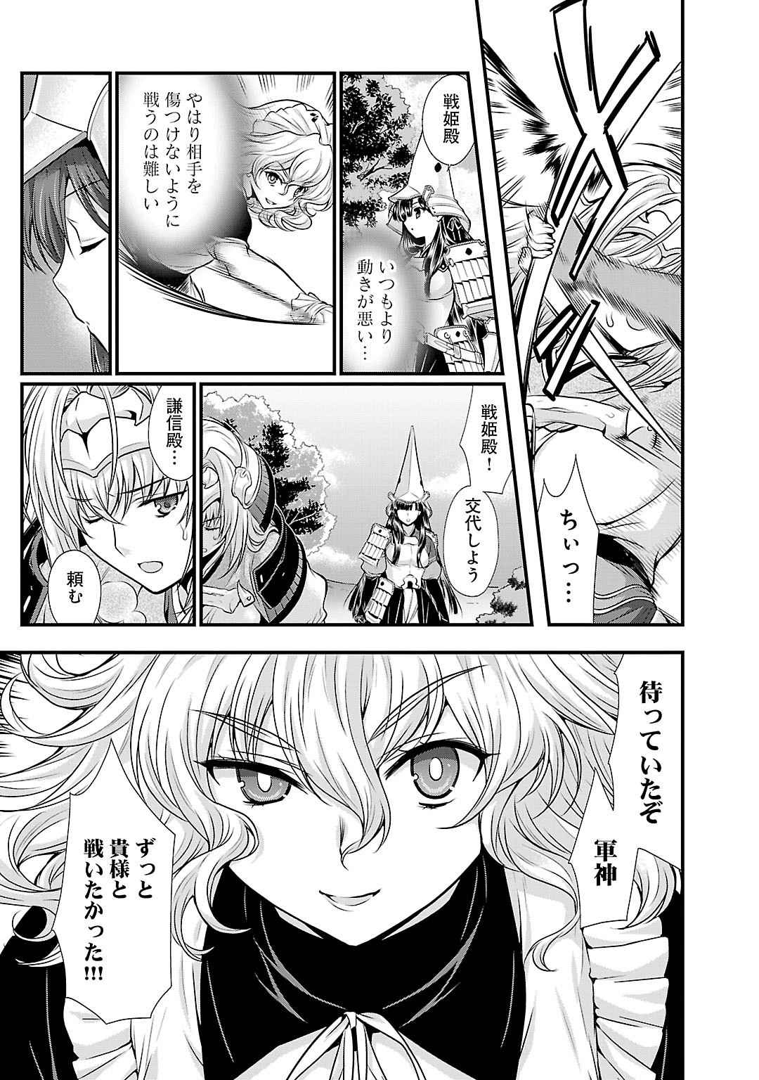 Sengoku RANCE Volume 5 162
