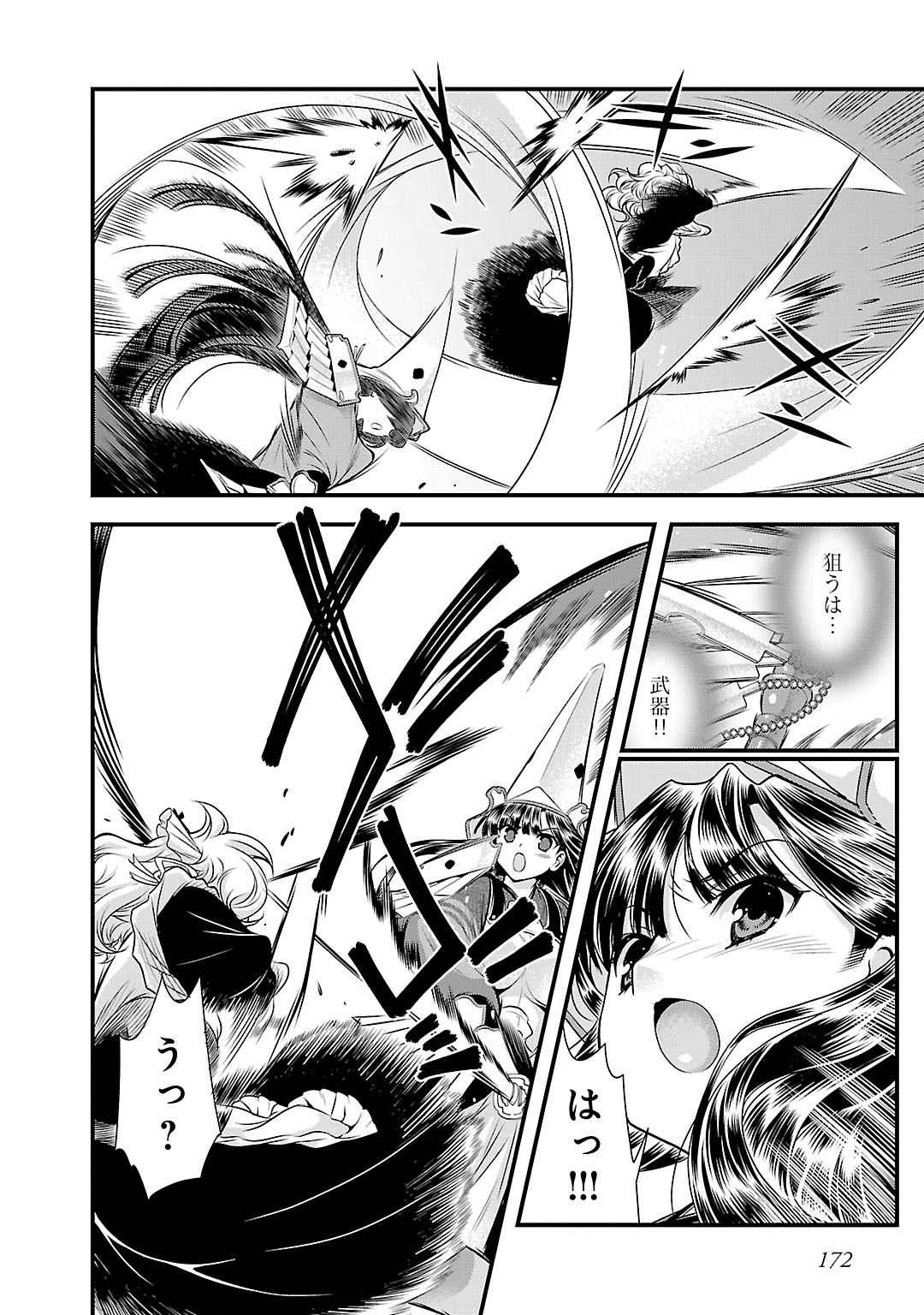Sengoku RANCE Volume 5 163