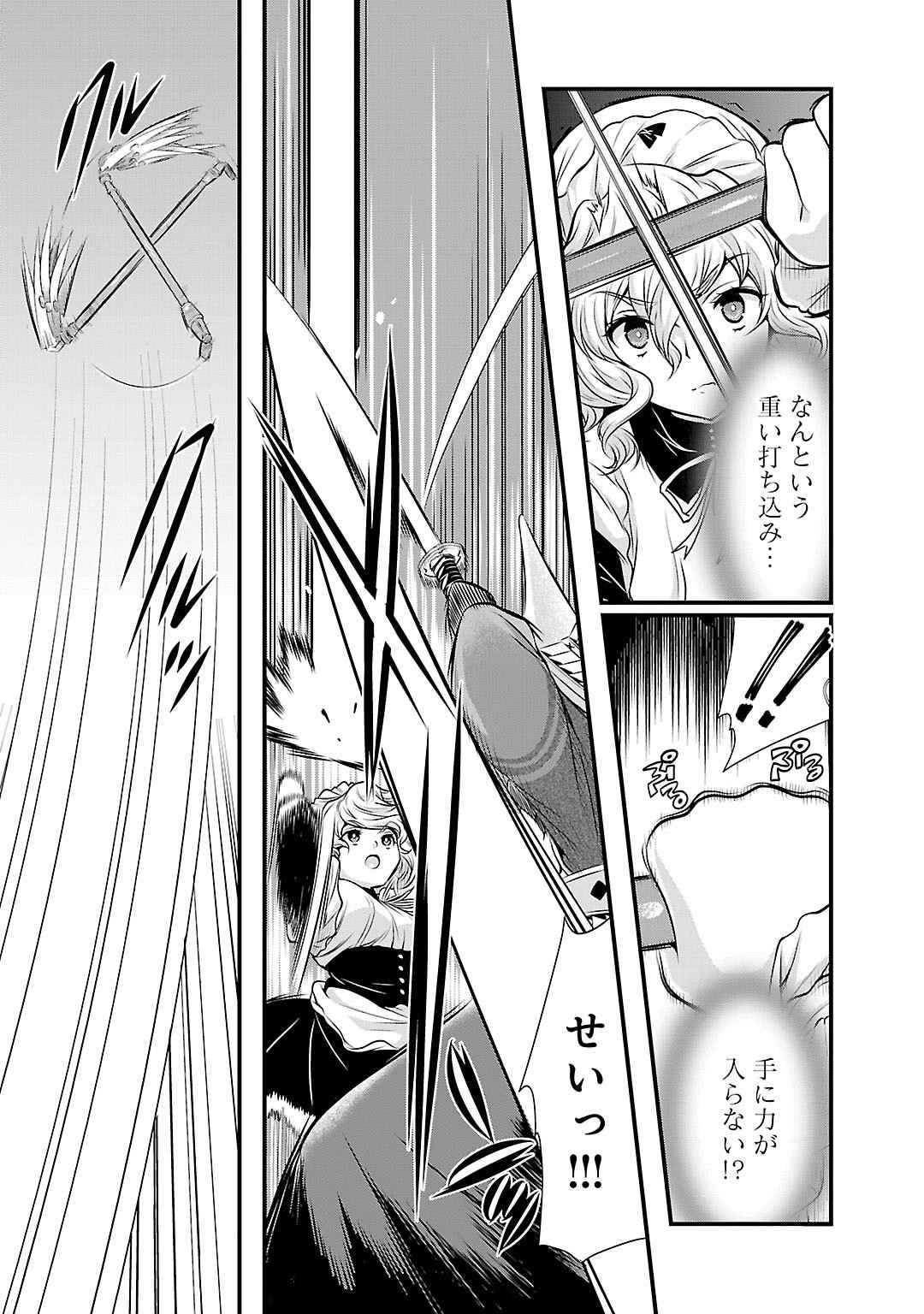 Sengoku RANCE Volume 5 164