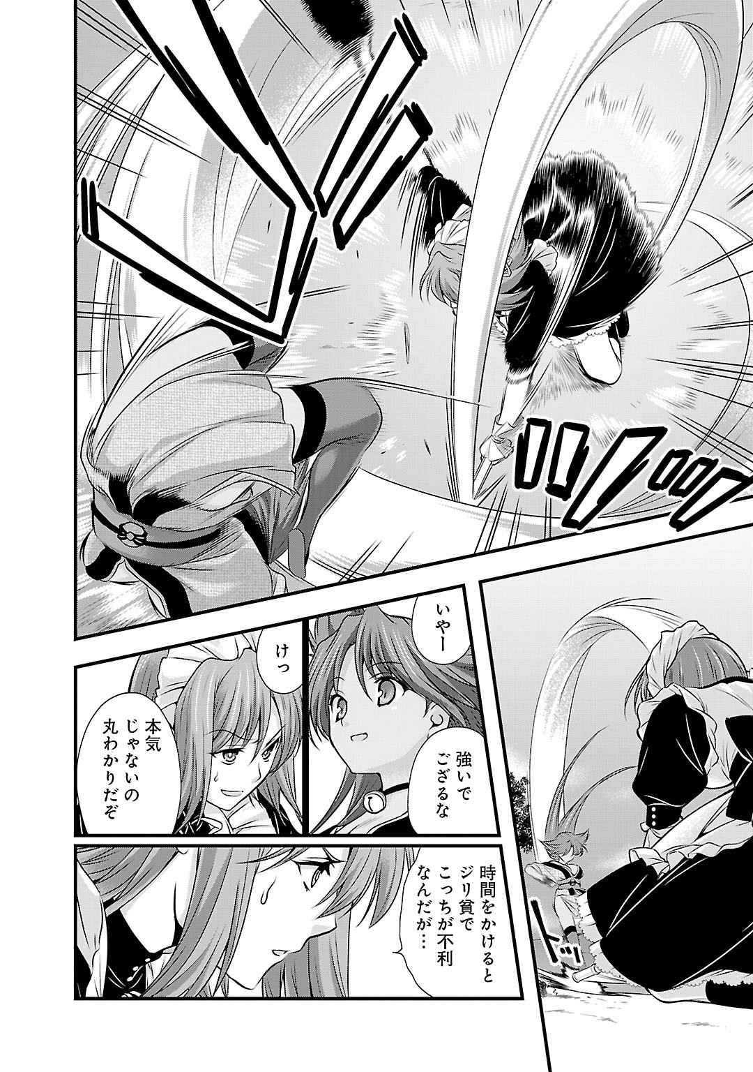 Sengoku RANCE Volume 5 167