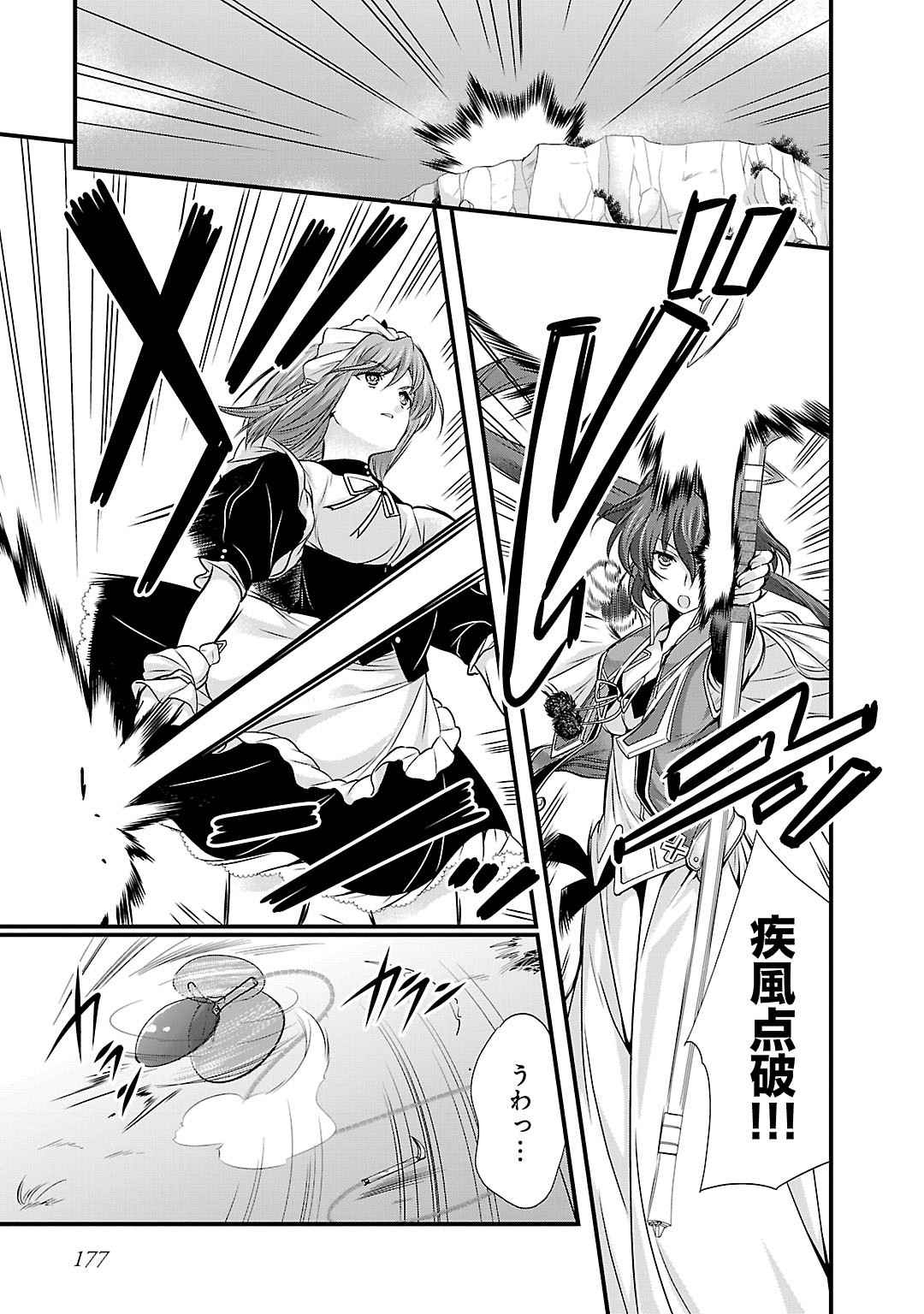 Sengoku RANCE Volume 5 168