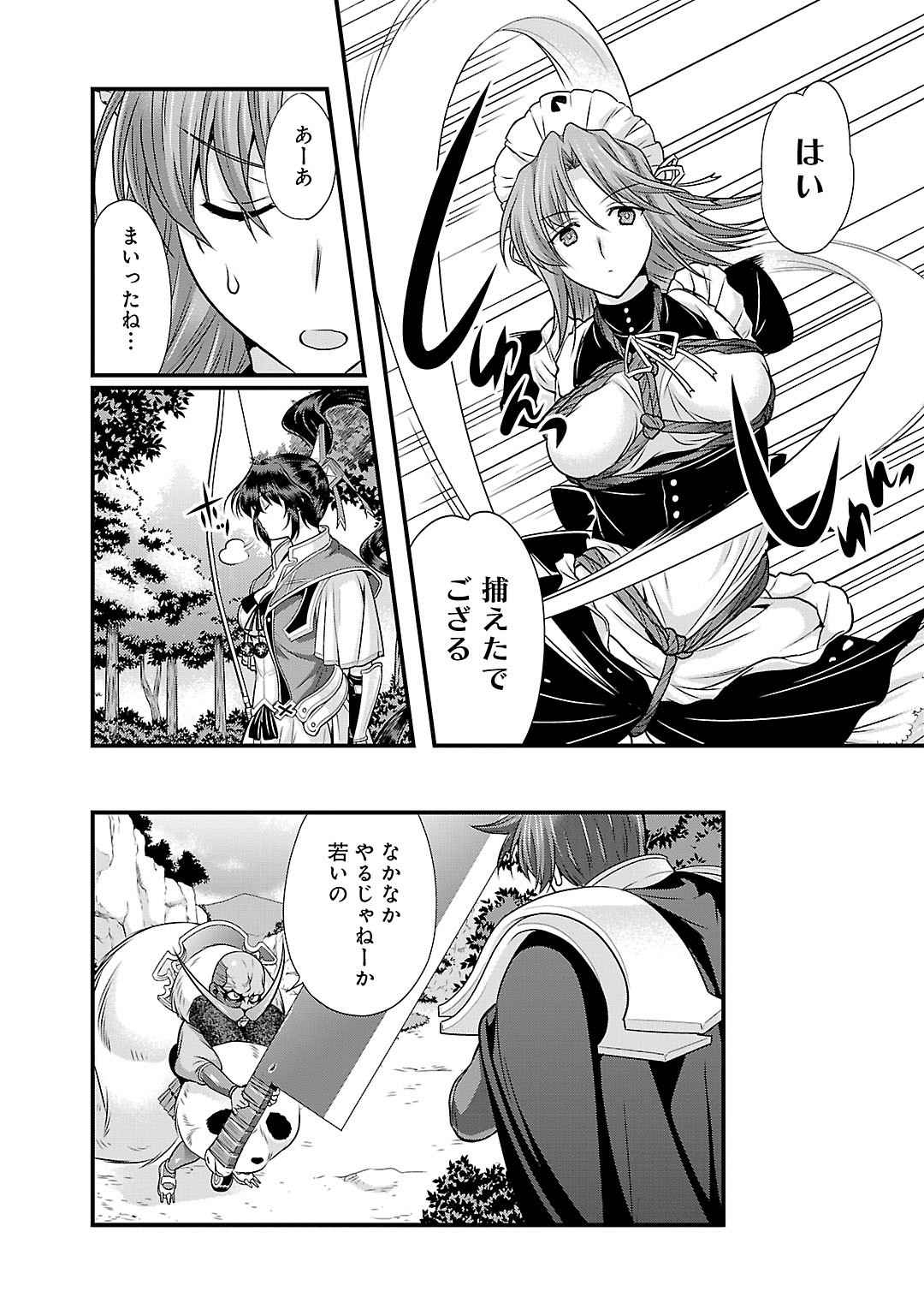 Sengoku RANCE Volume 5 169