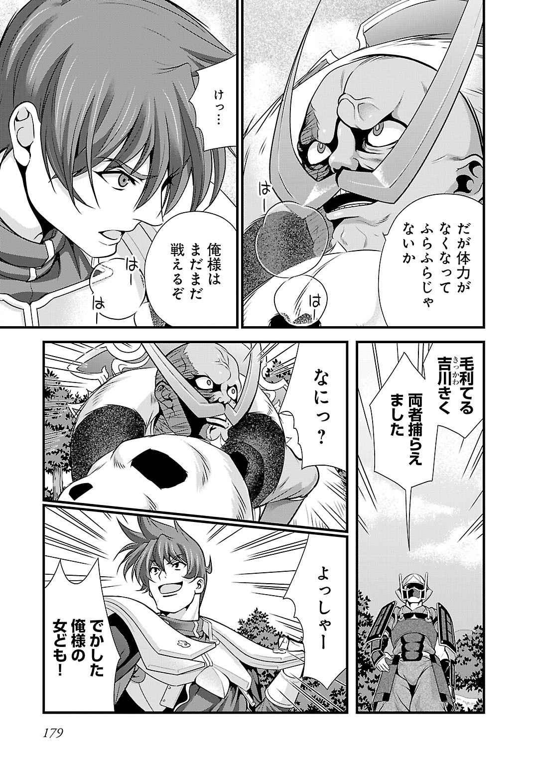 Sengoku RANCE Volume 5 170