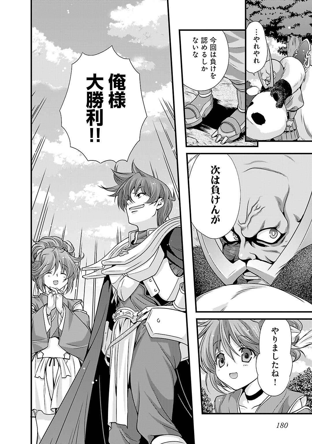 Sengoku RANCE Volume 5 171