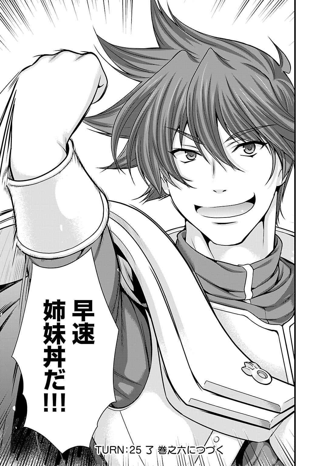 Sengoku RANCE Volume 5 172