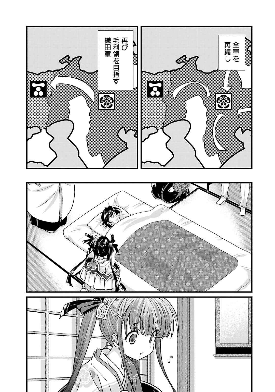 Sengoku RANCE Volume 5 17