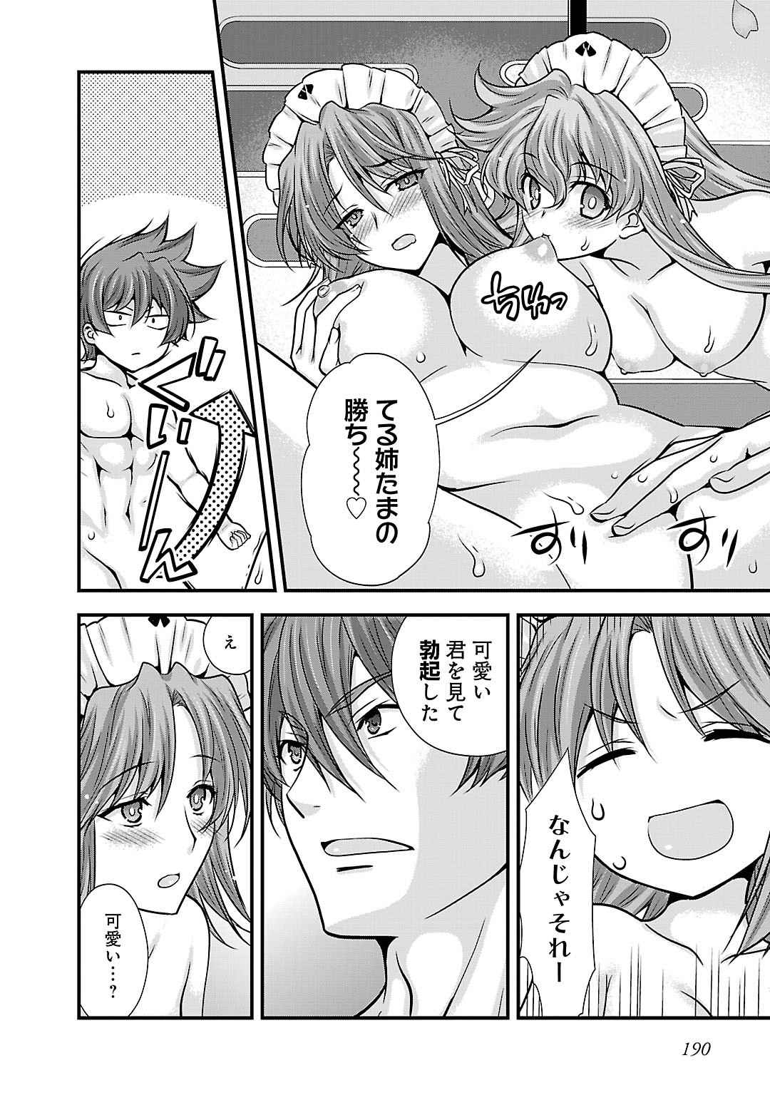 Sengoku RANCE Volume 5 179
