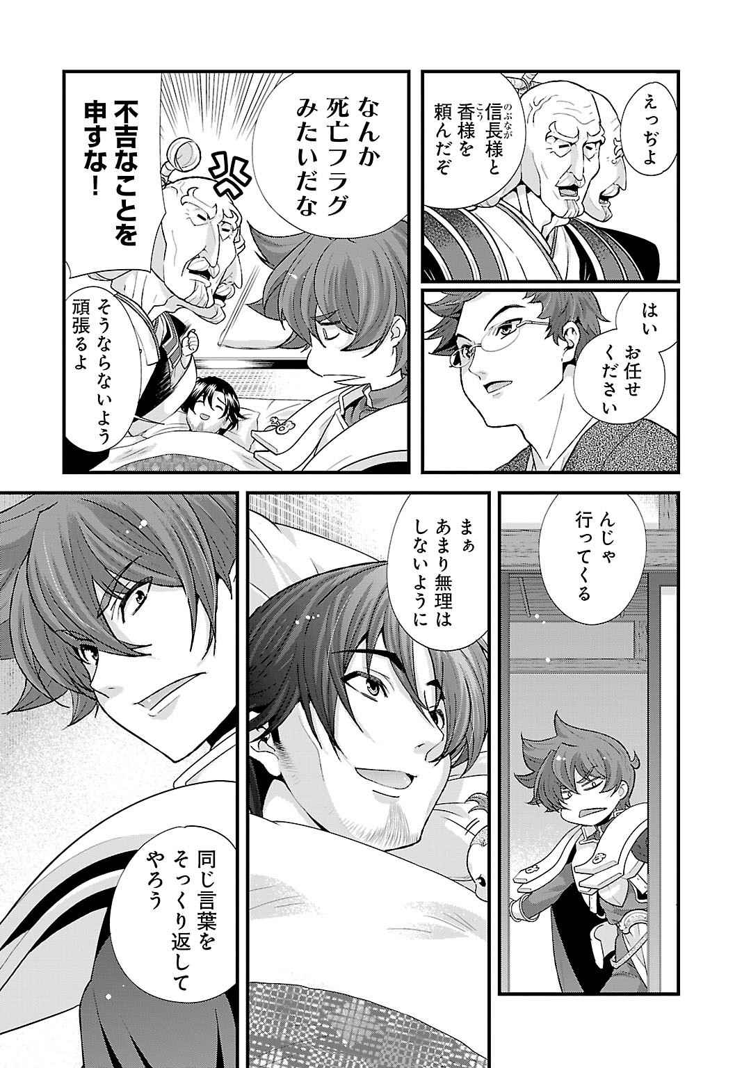 Sengoku RANCE Volume 5 18