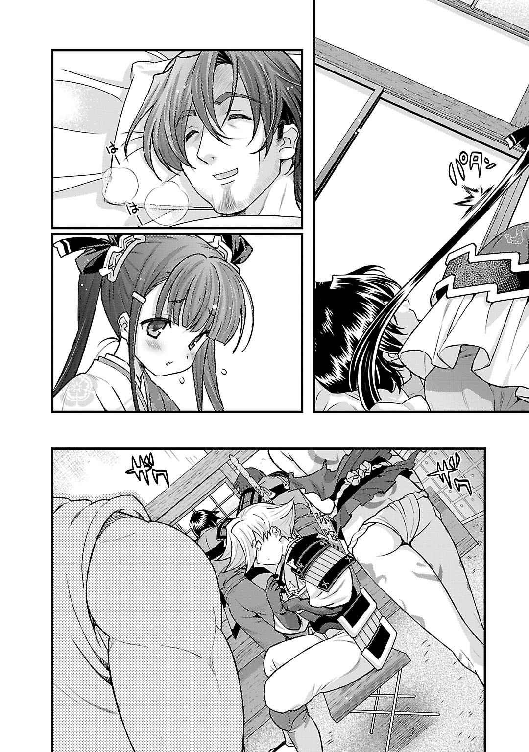 Sengoku RANCE Volume 5 19