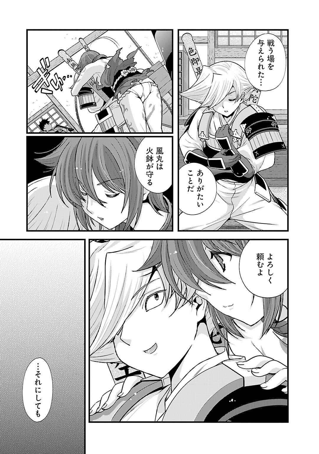 Sengoku RANCE Volume 5 20