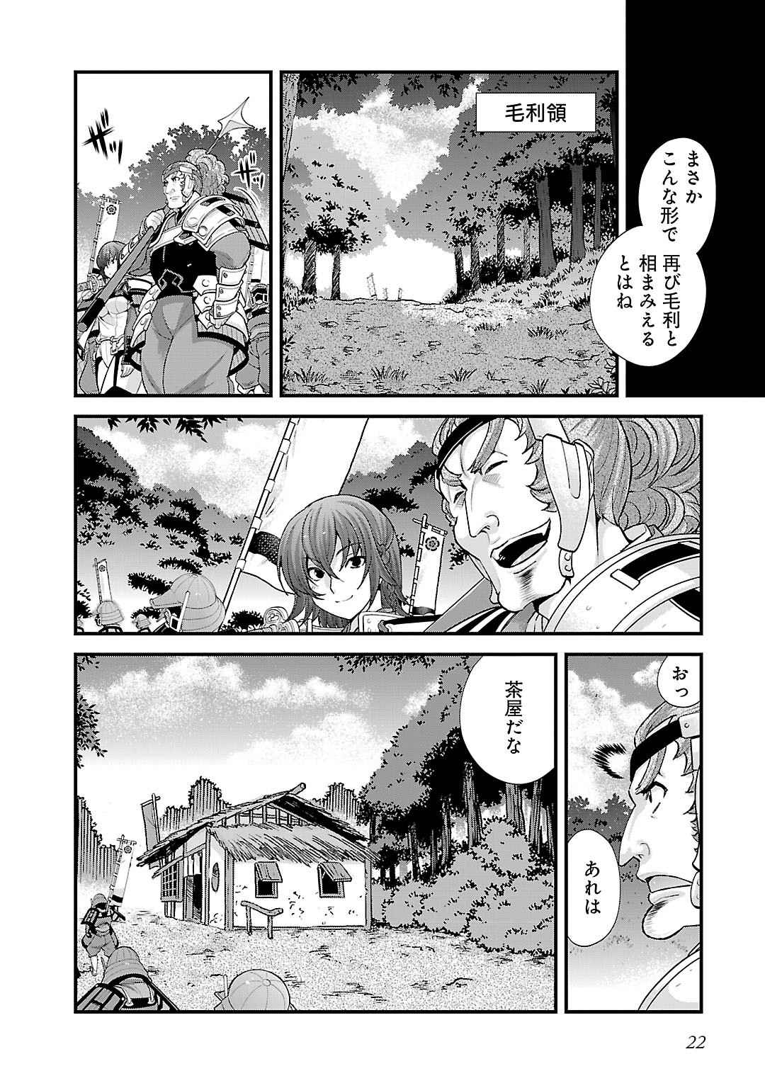 Sengoku RANCE Volume 5 21