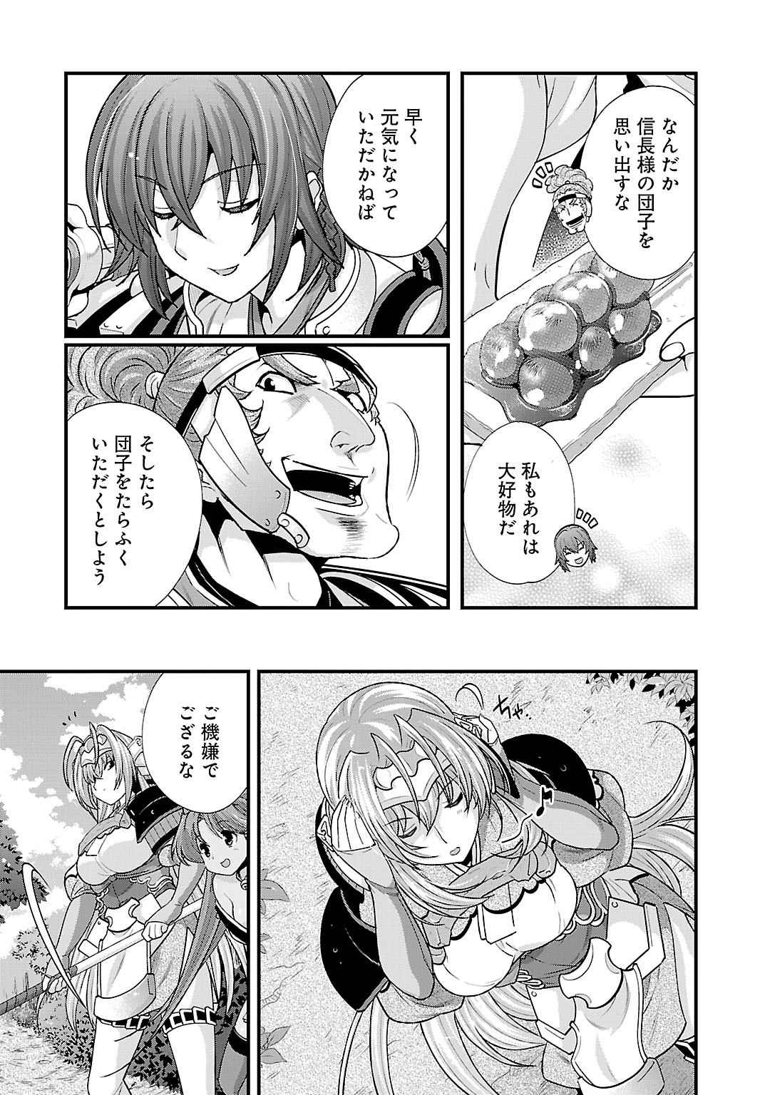 Sengoku RANCE Volume 5 22