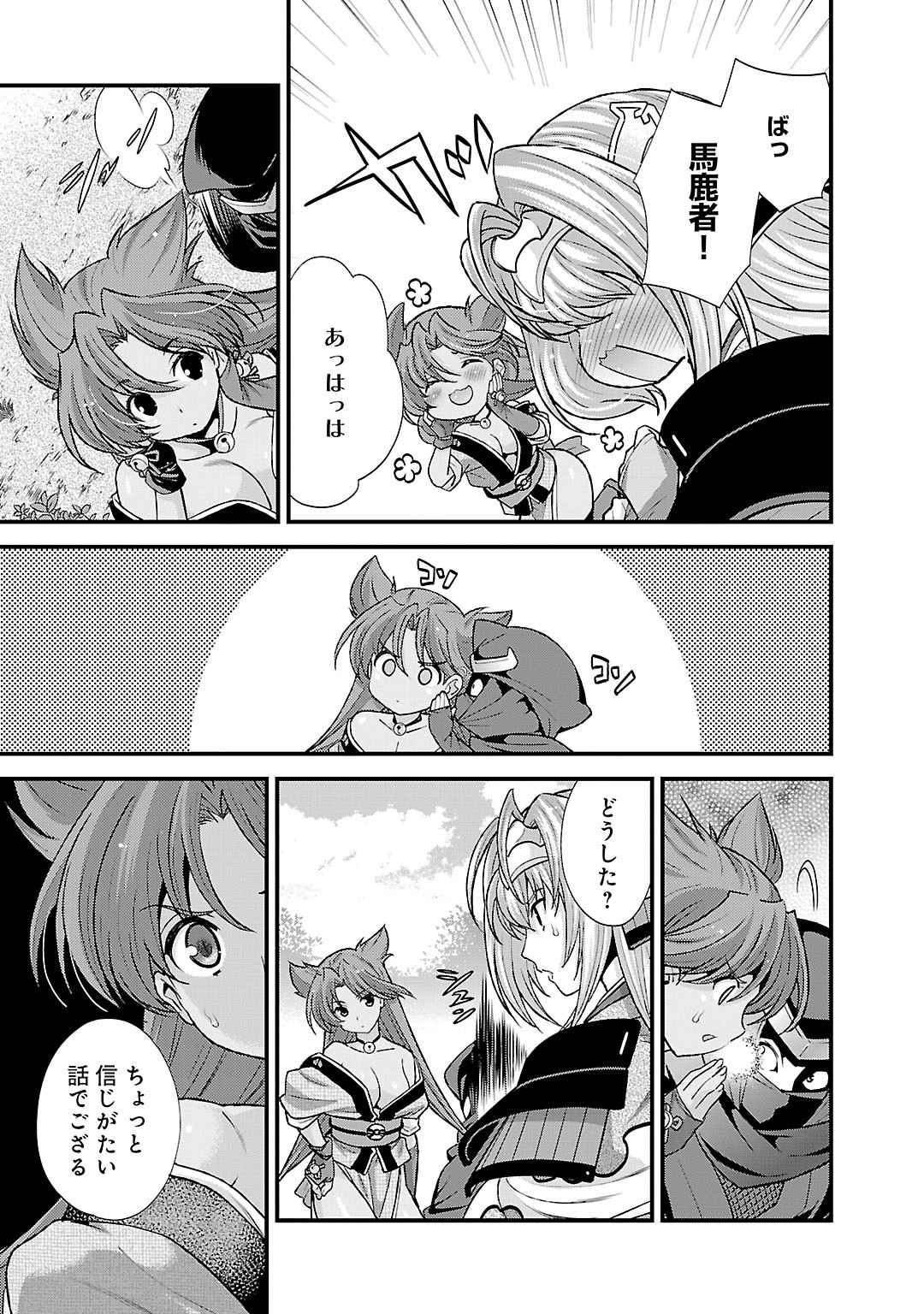 Sengoku RANCE Volume 5 24