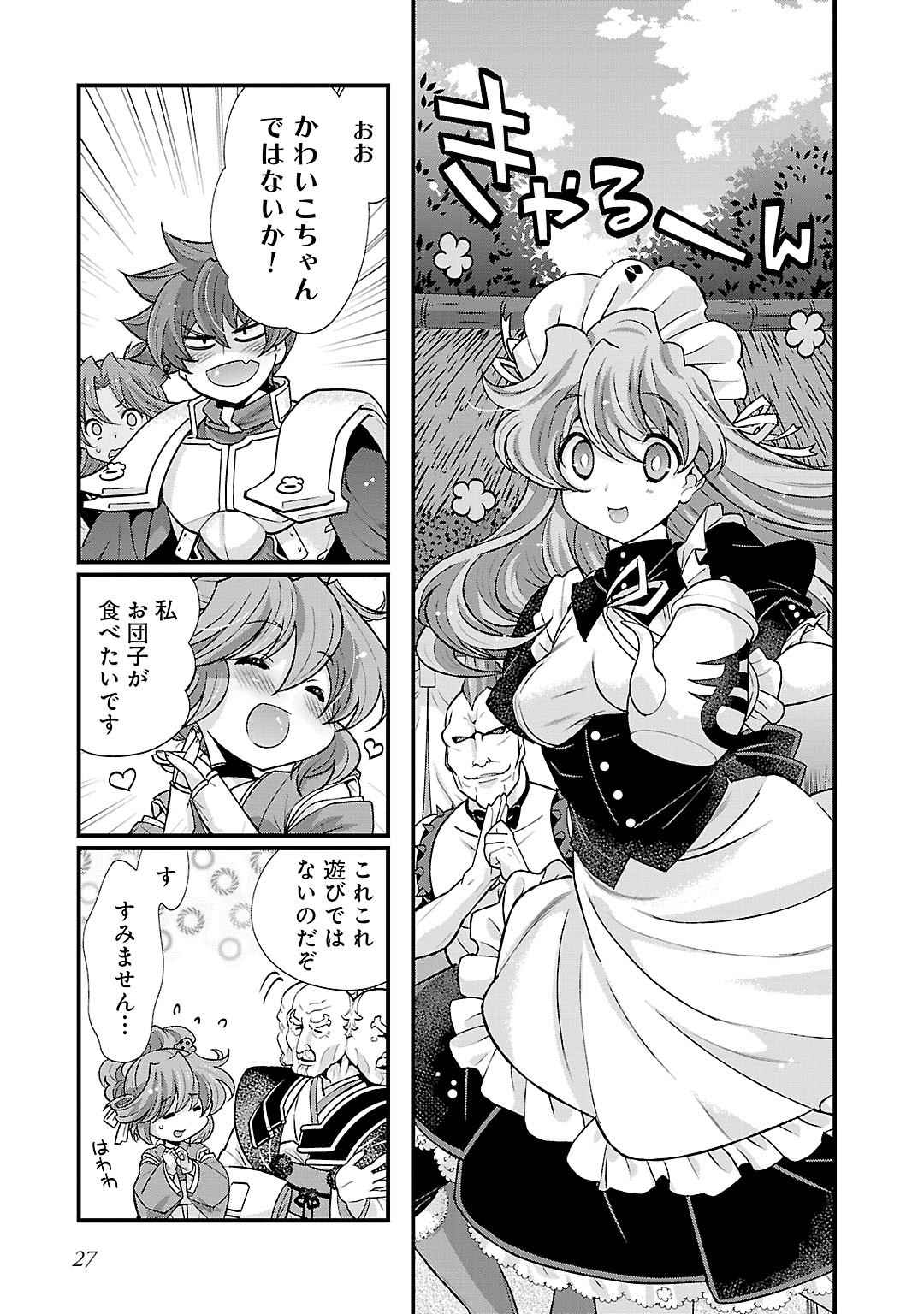Sengoku RANCE Volume 5 26