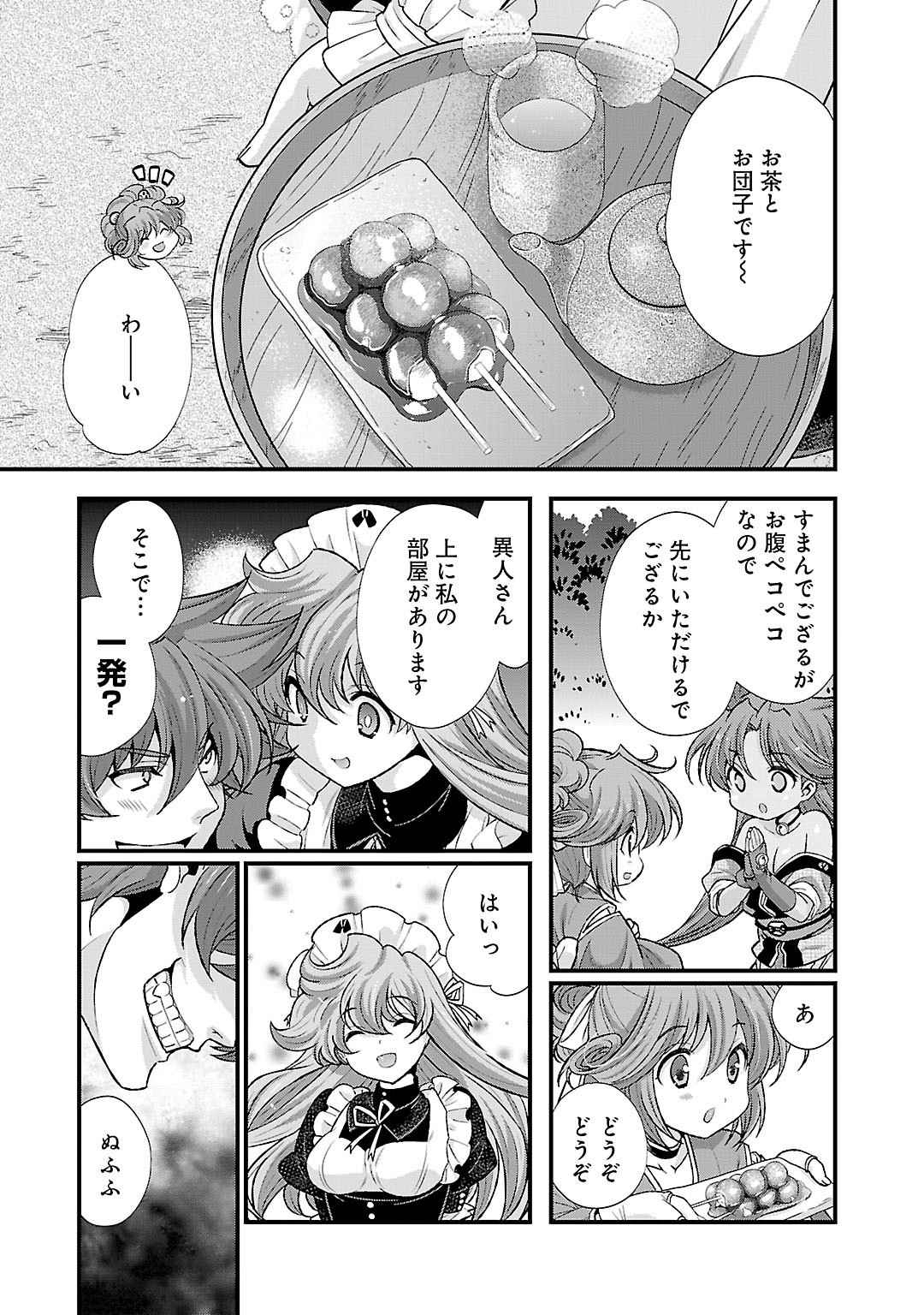 Sengoku RANCE Volume 5 28