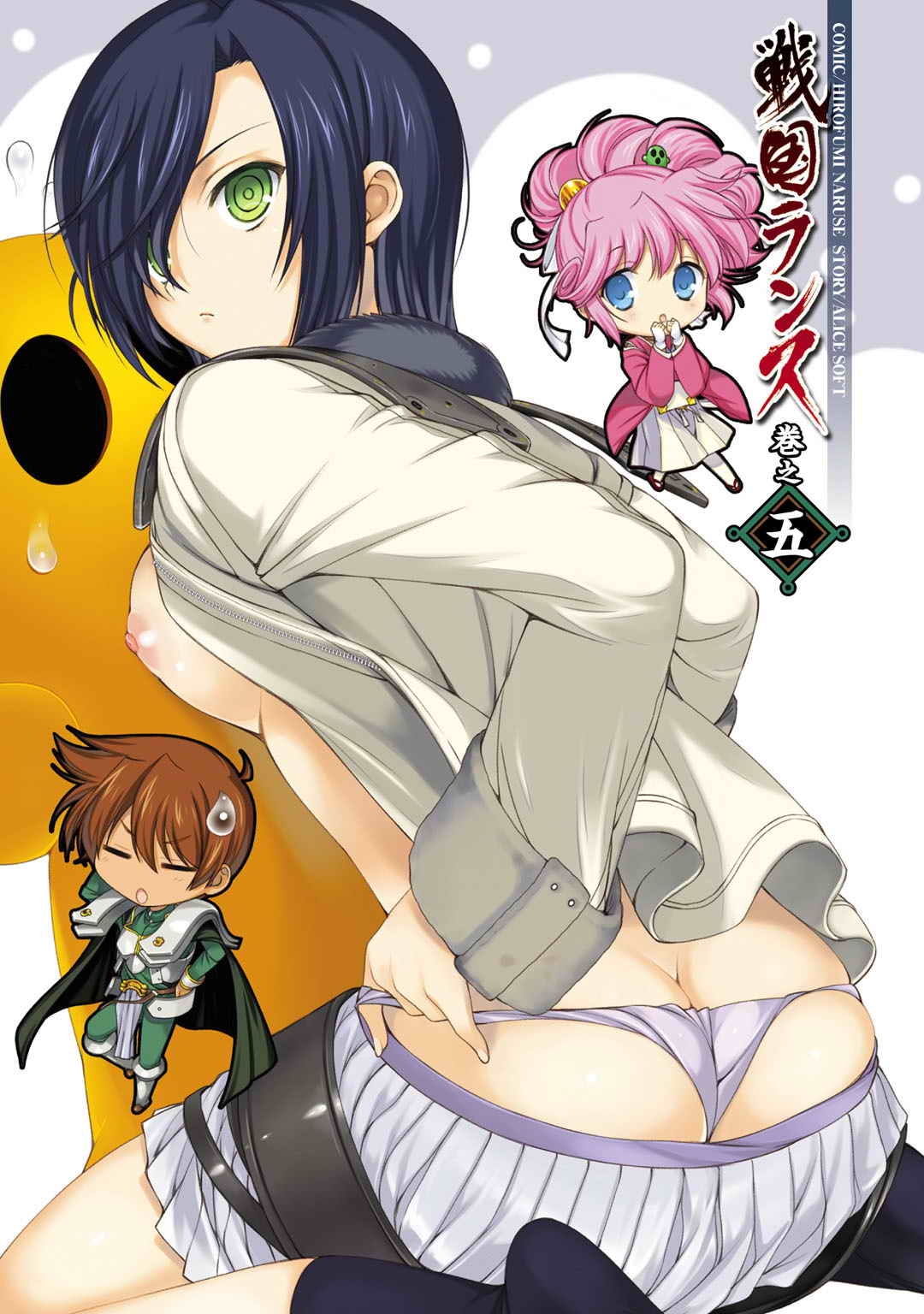 Sengoku RANCE Volume 5 2