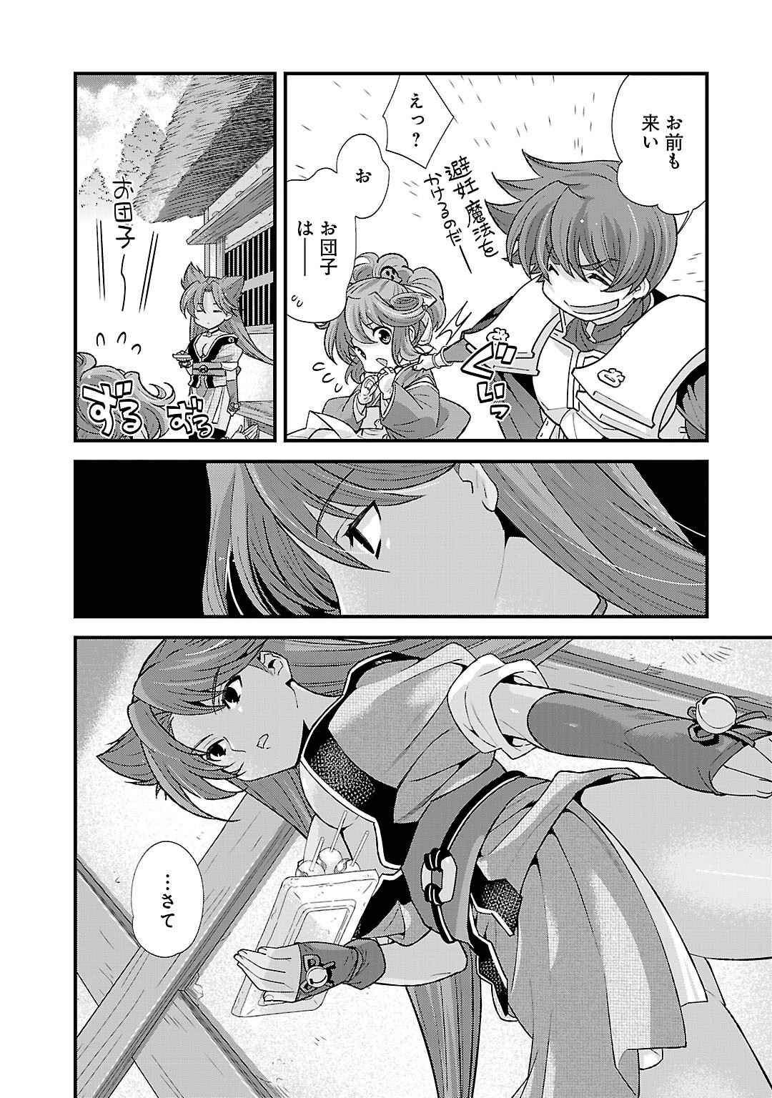 Sengoku RANCE Volume 5 29