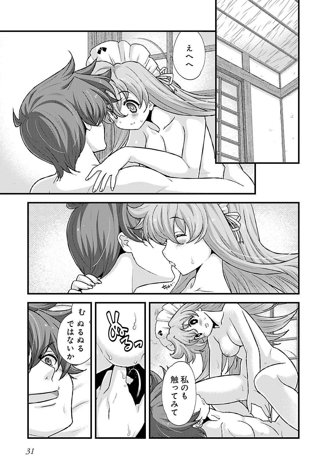 Sengoku RANCE Volume 5 30
