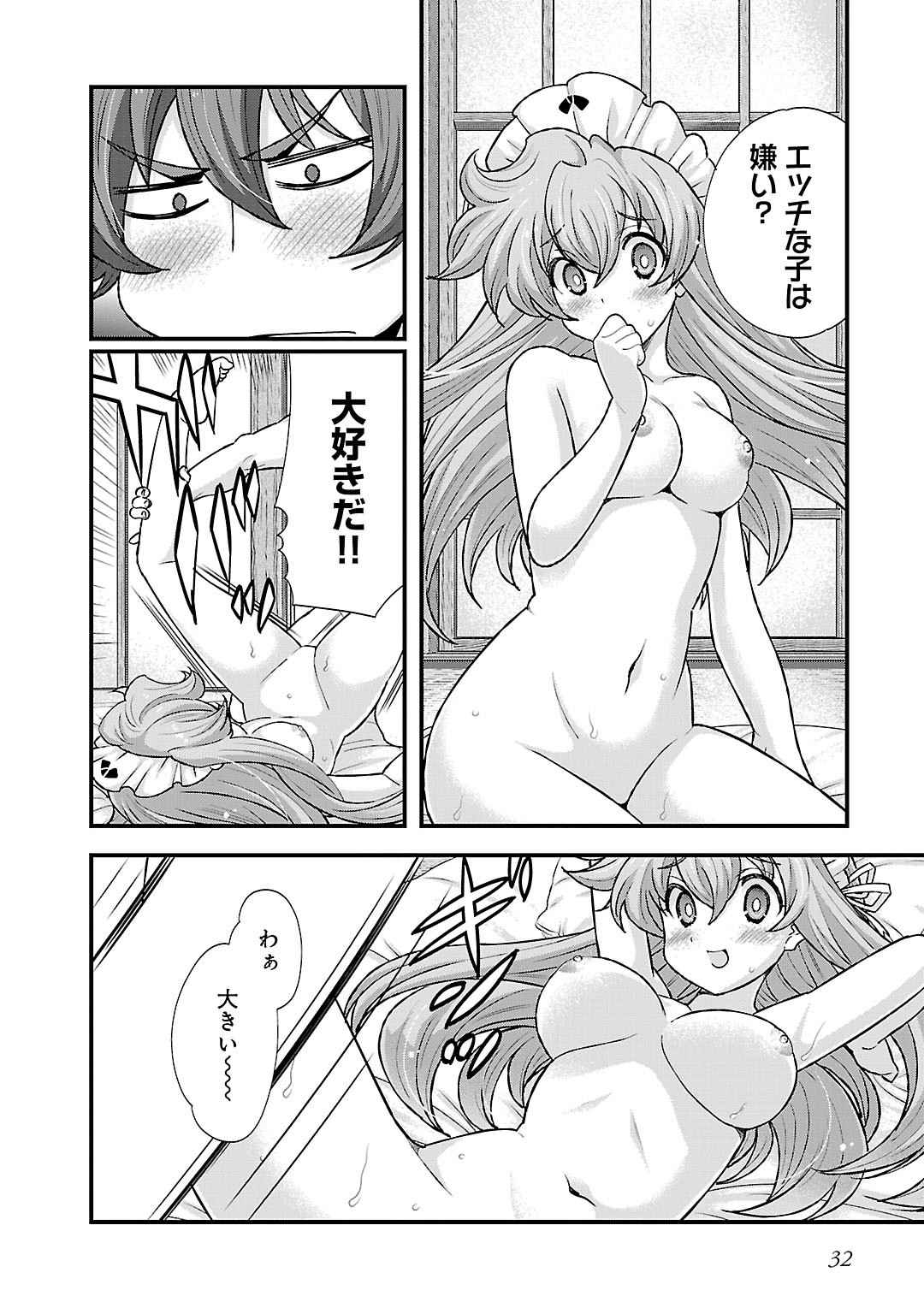 Sengoku RANCE Volume 5 31