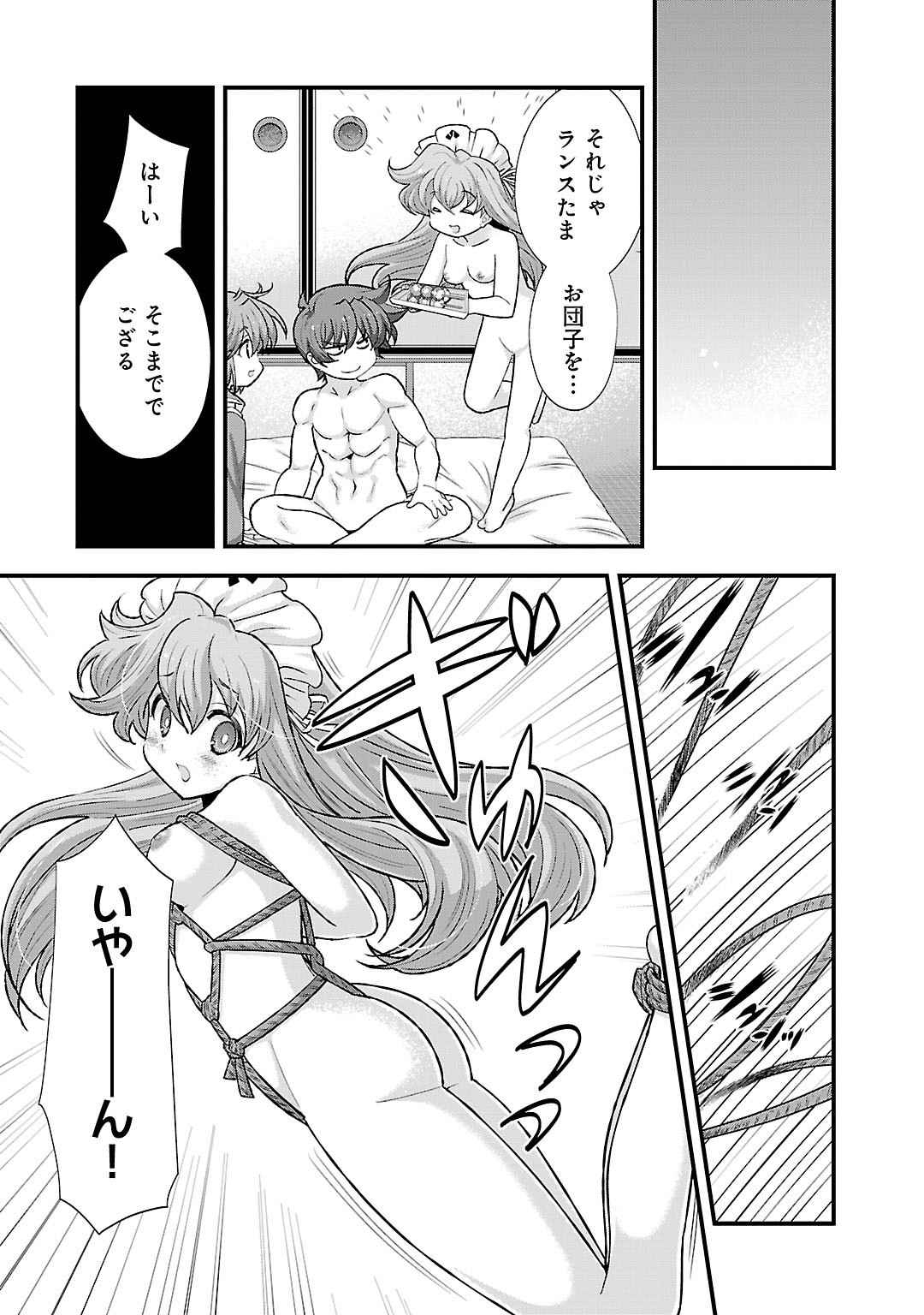 Sengoku RANCE Volume 5 34