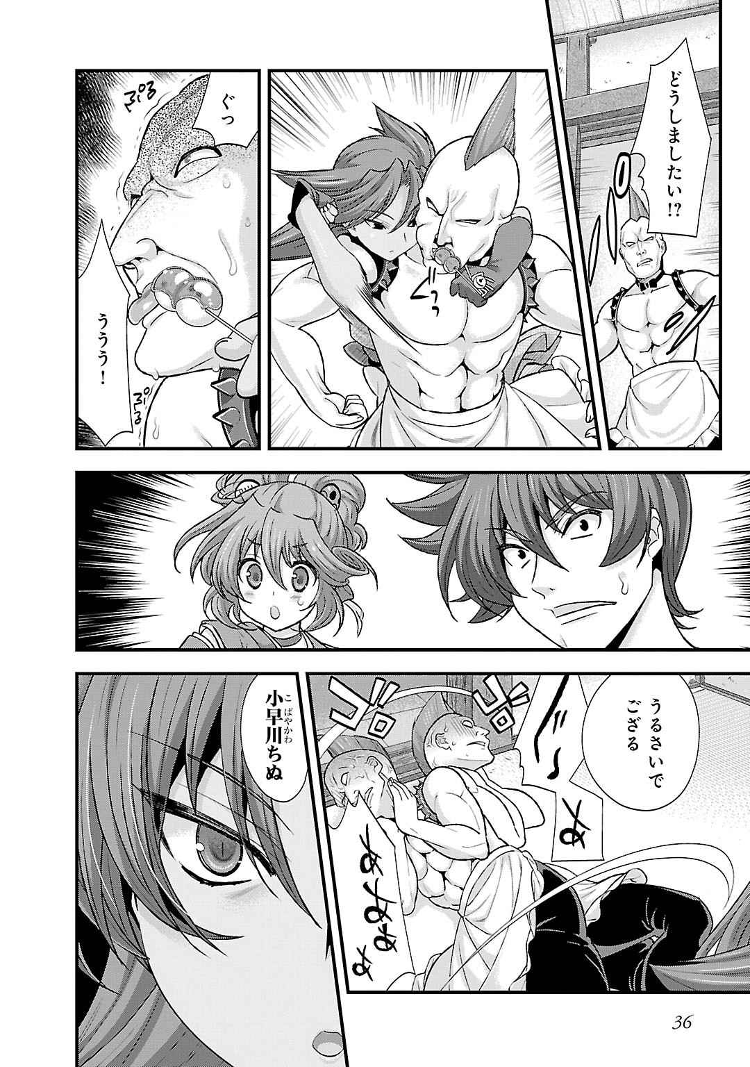 Sengoku RANCE Volume 5 35