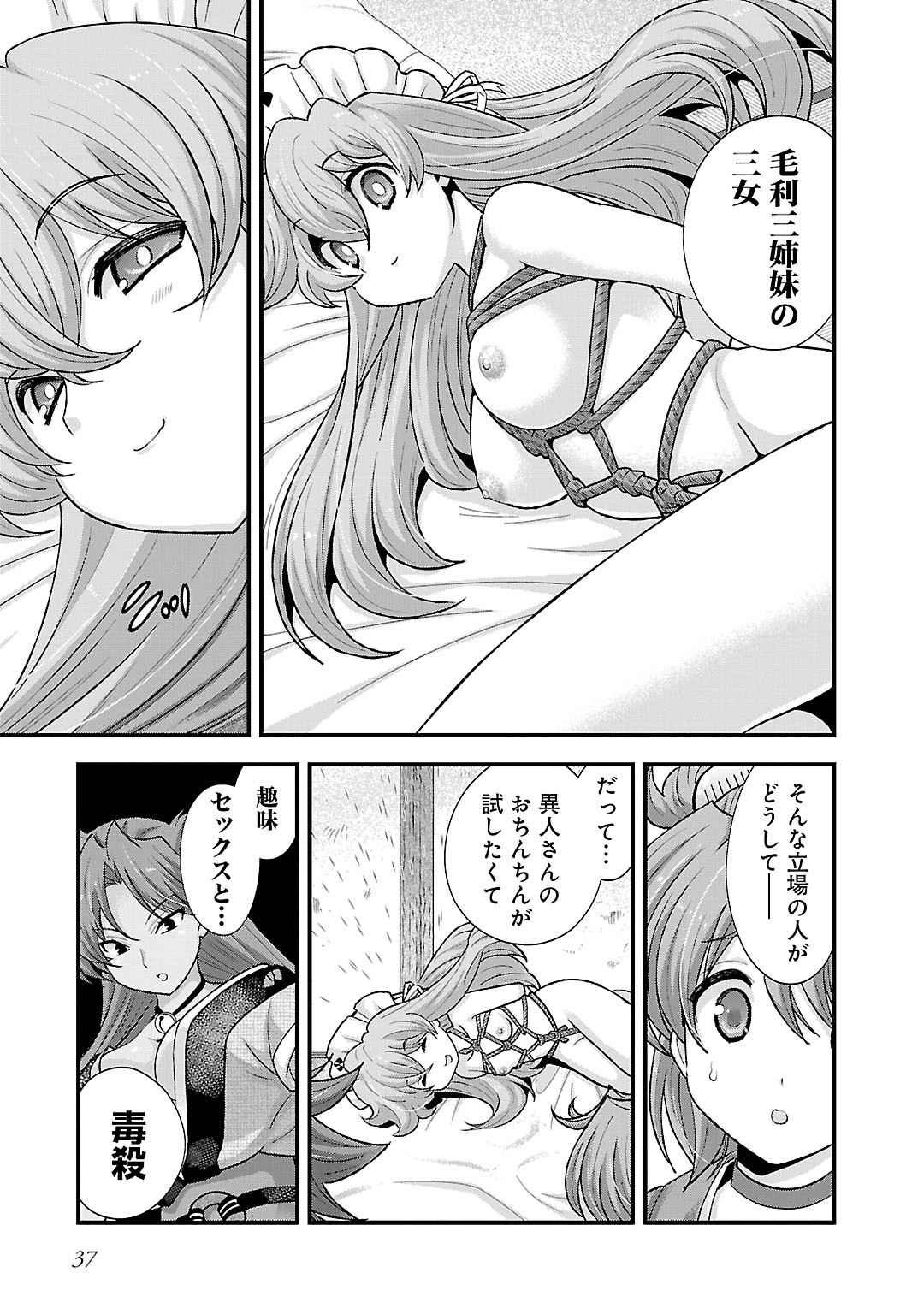 Sengoku RANCE Volume 5 36