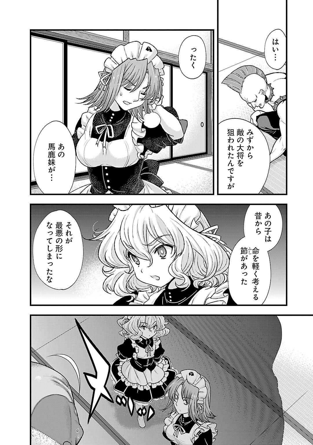 Sengoku RANCE Volume 5 39