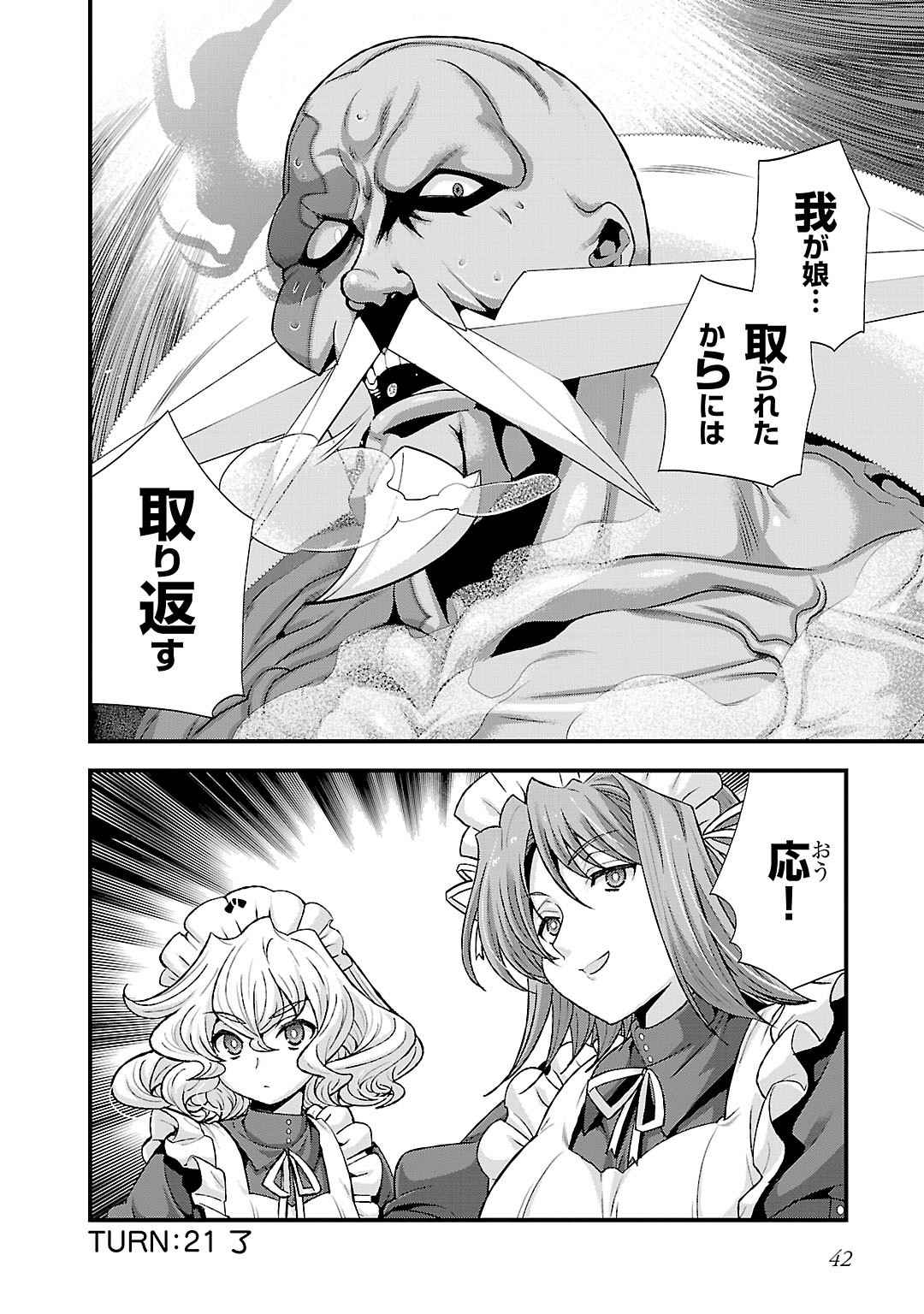 Sengoku RANCE Volume 5 41