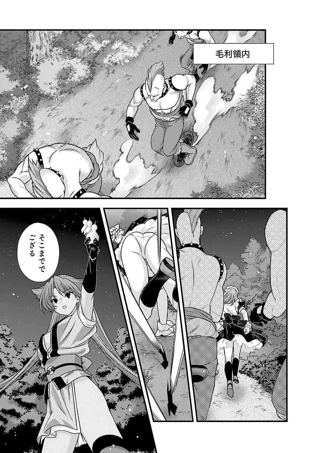 Sengoku RANCE Volume 5 42