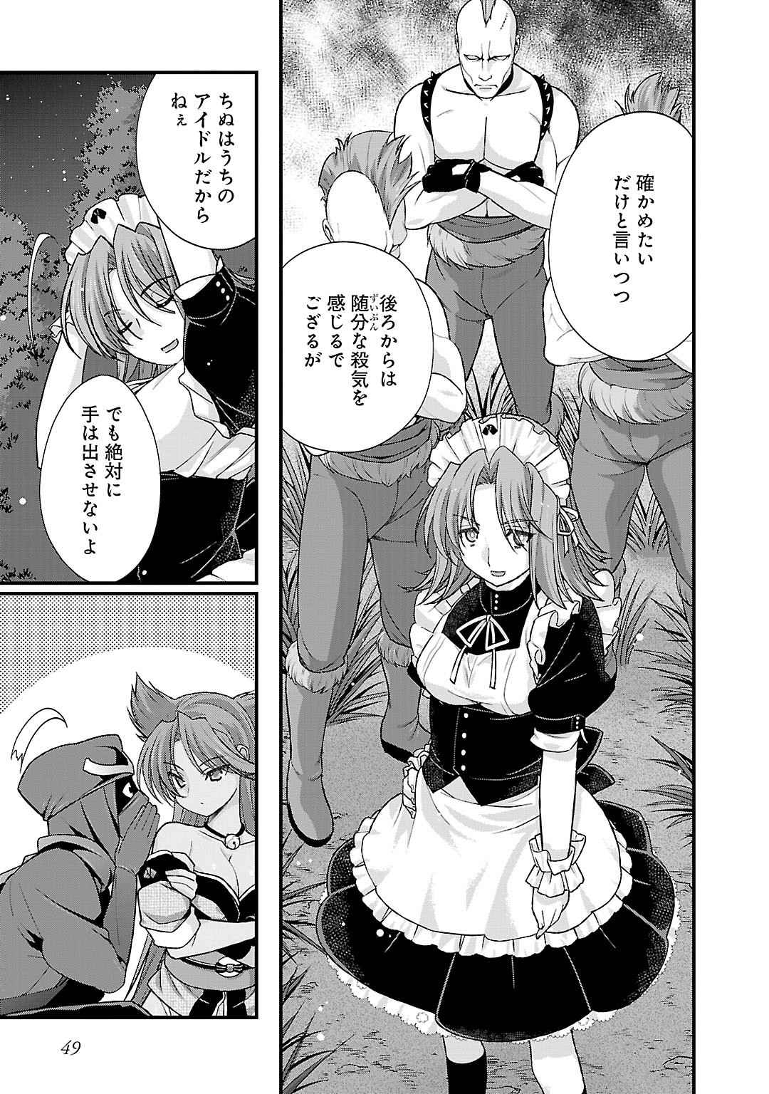 Sengoku RANCE Volume 5 46