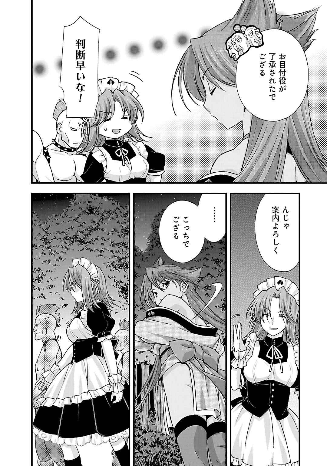 Sengoku RANCE Volume 5 47