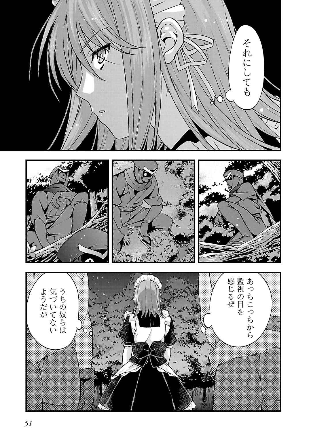 Sengoku RANCE Volume 5 48
