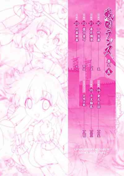 Sengoku RANCE Volume 5 4