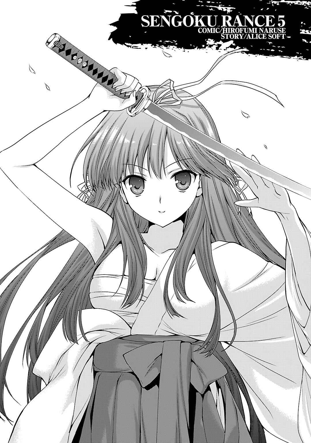 Sengoku RANCE Volume 5 4