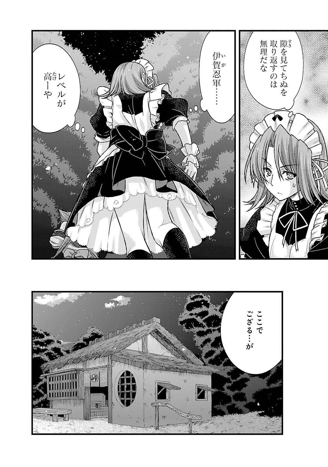 Sengoku RANCE Volume 5 49