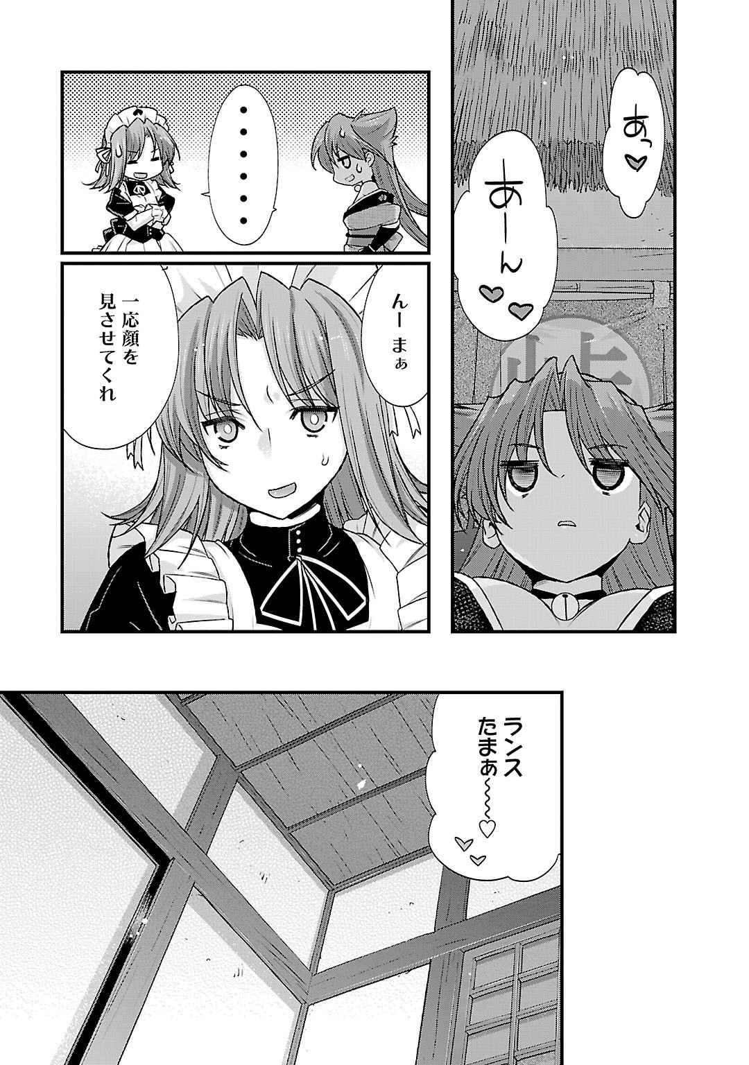 Sengoku RANCE Volume 5 50