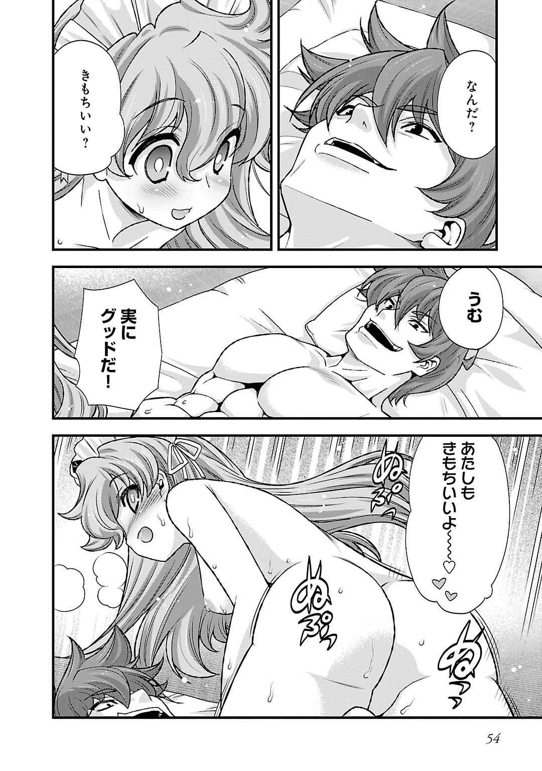 Sengoku RANCE Volume 5 51