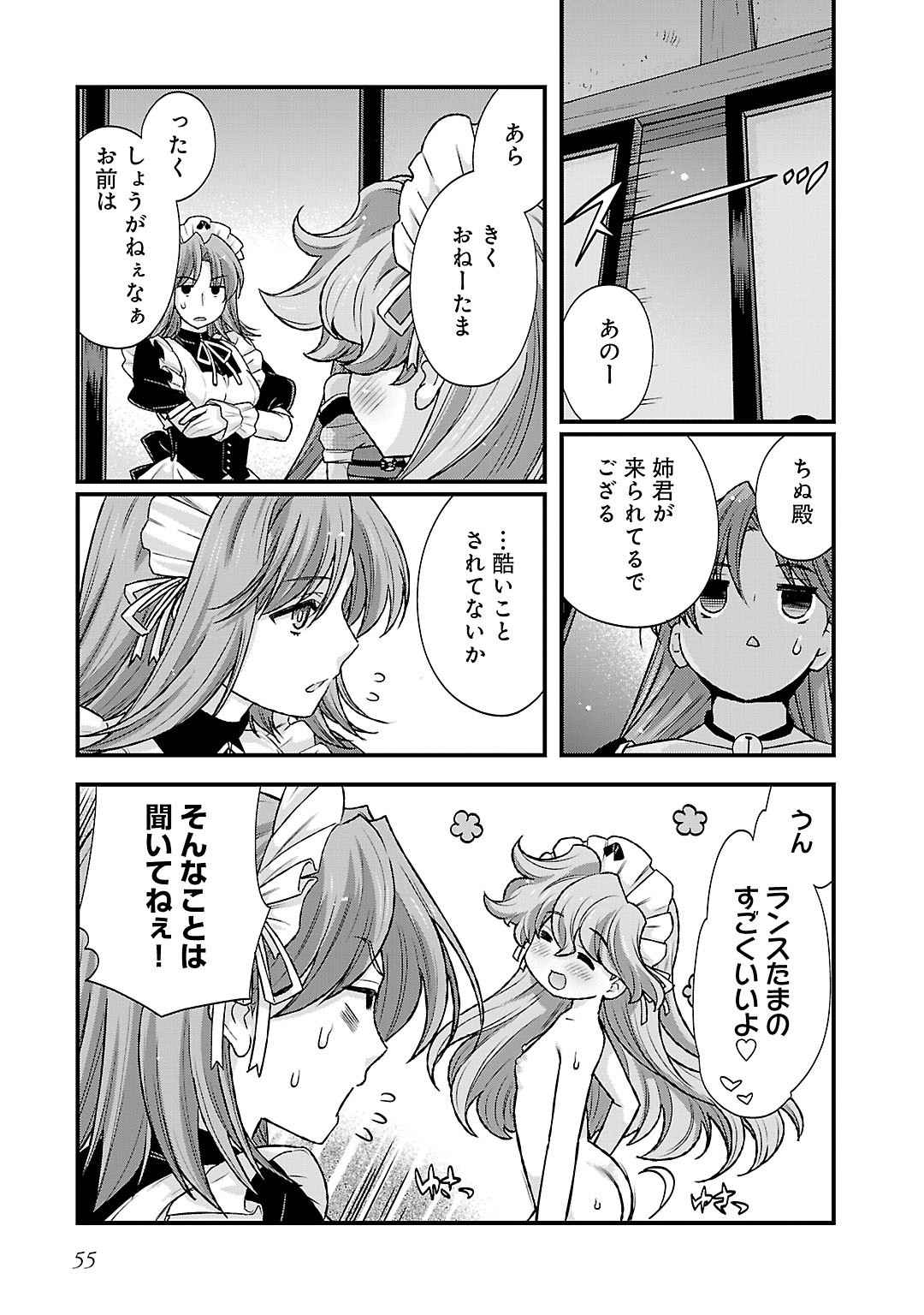 Sengoku RANCE Volume 5 52