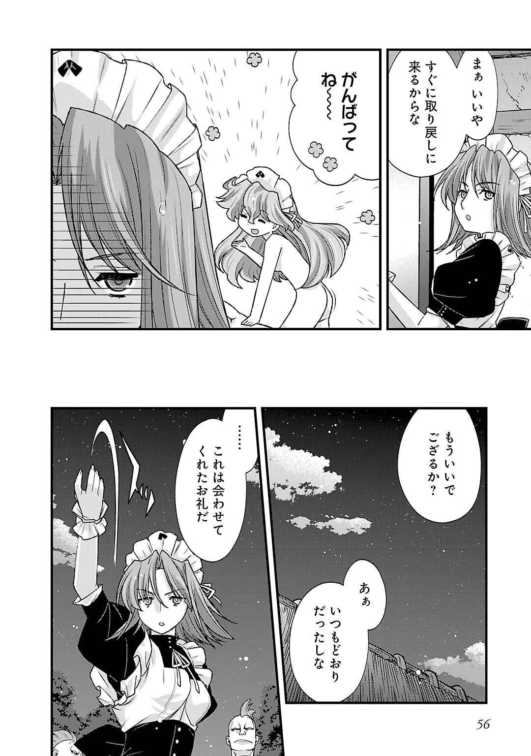 Sengoku RANCE Volume 5 53