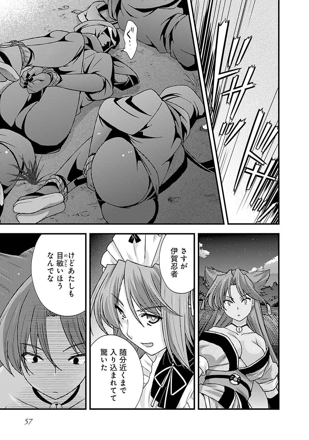 Sengoku RANCE Volume 5 54