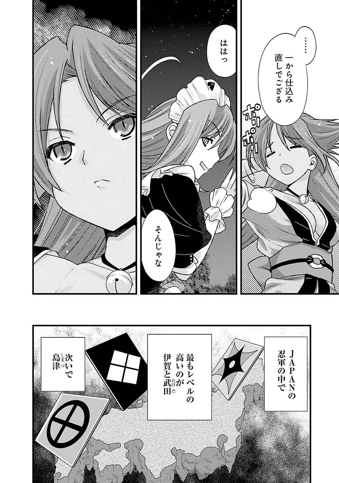 Sengoku RANCE Volume 5 55