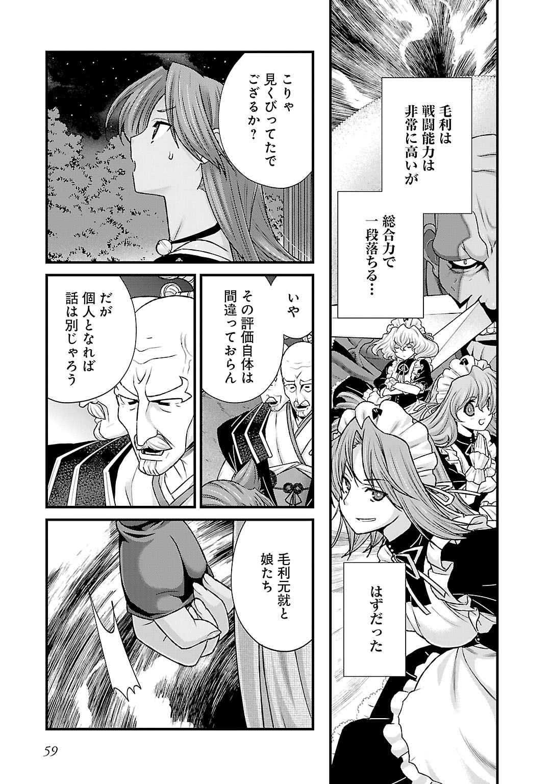 Sengoku RANCE Volume 5 56