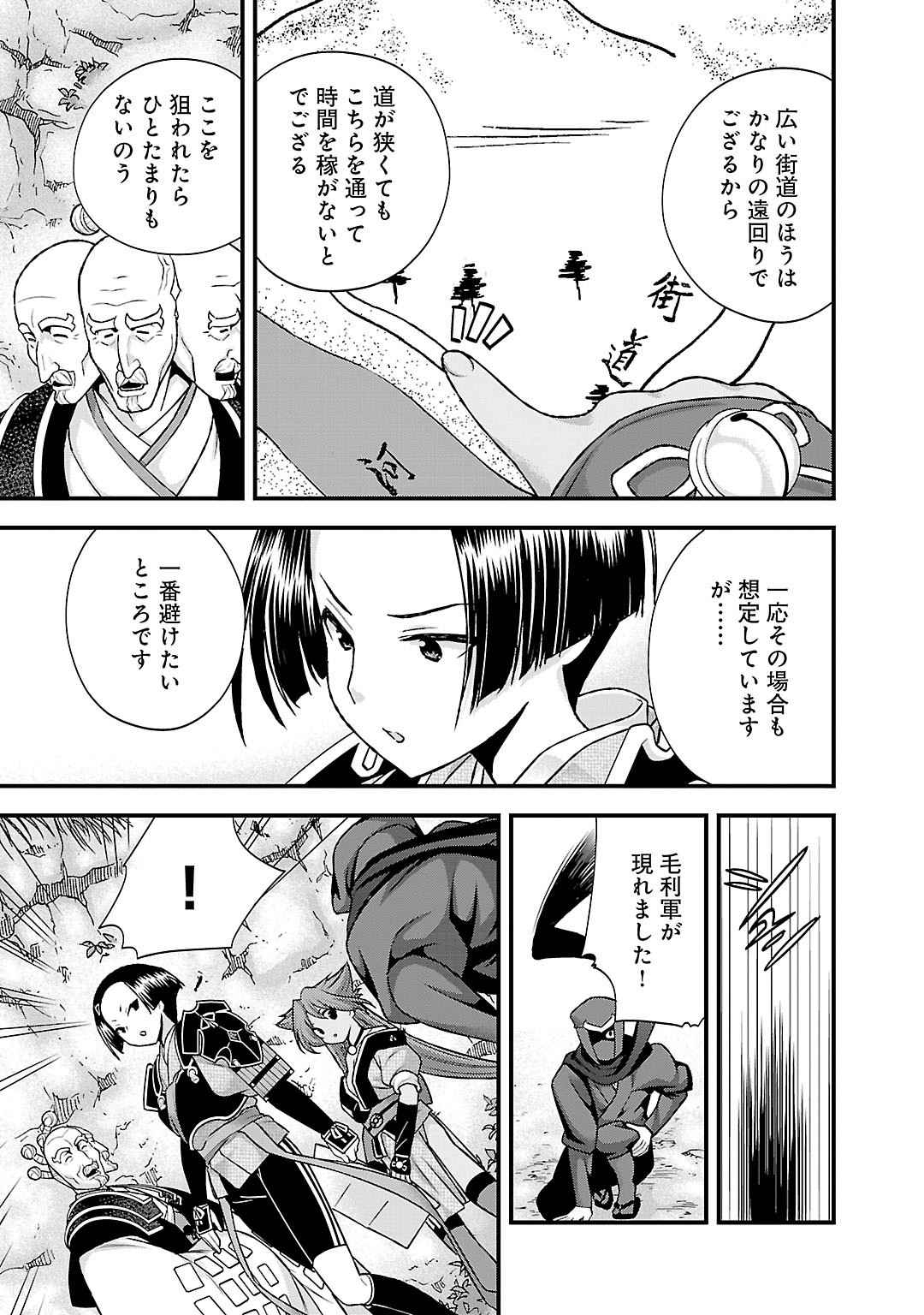Sengoku RANCE Volume 5 58