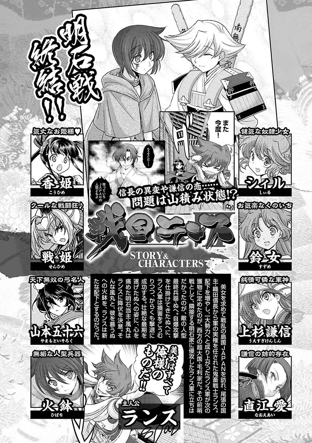 Sengoku RANCE Volume 5 5