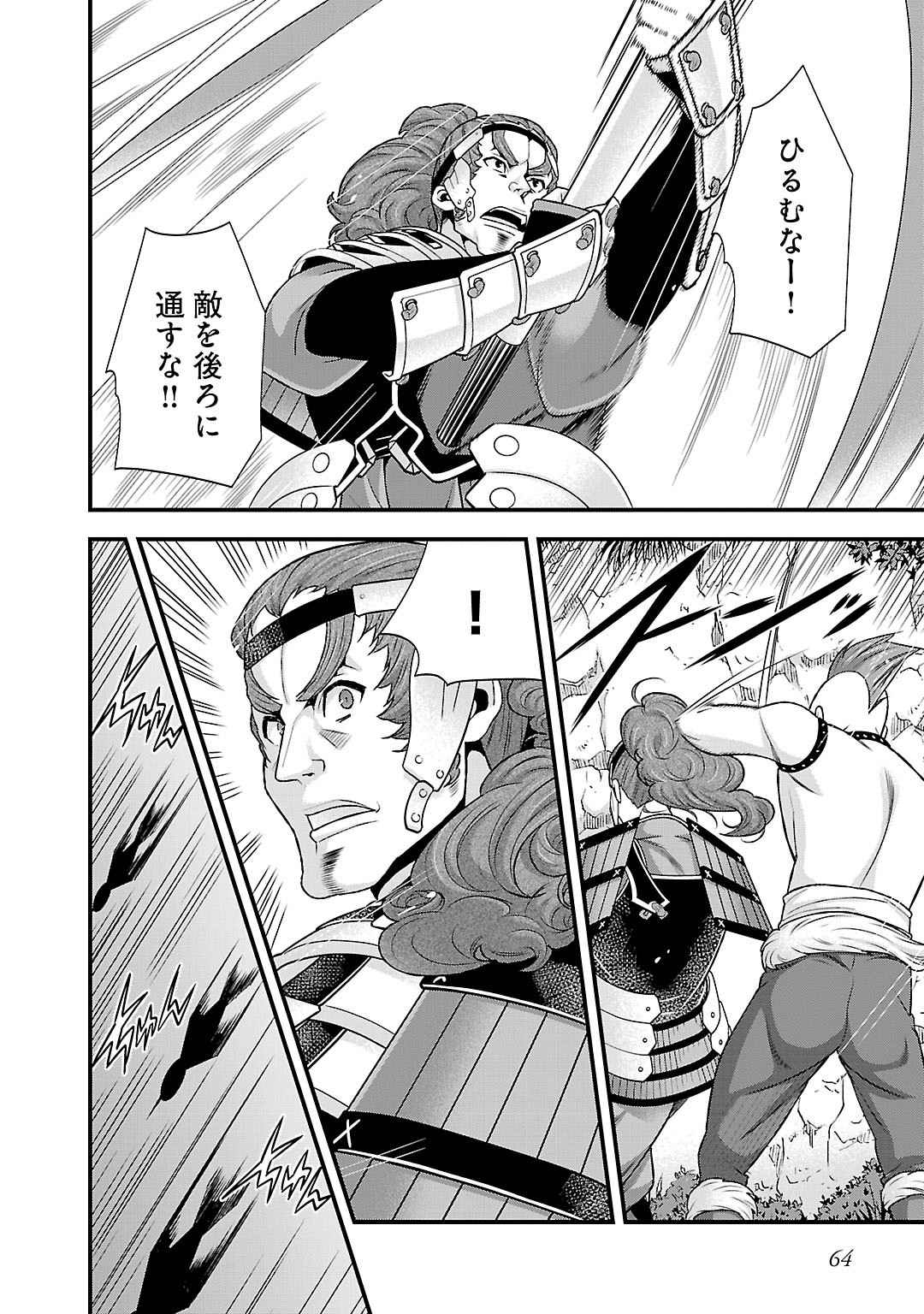Sengoku RANCE Volume 5 61