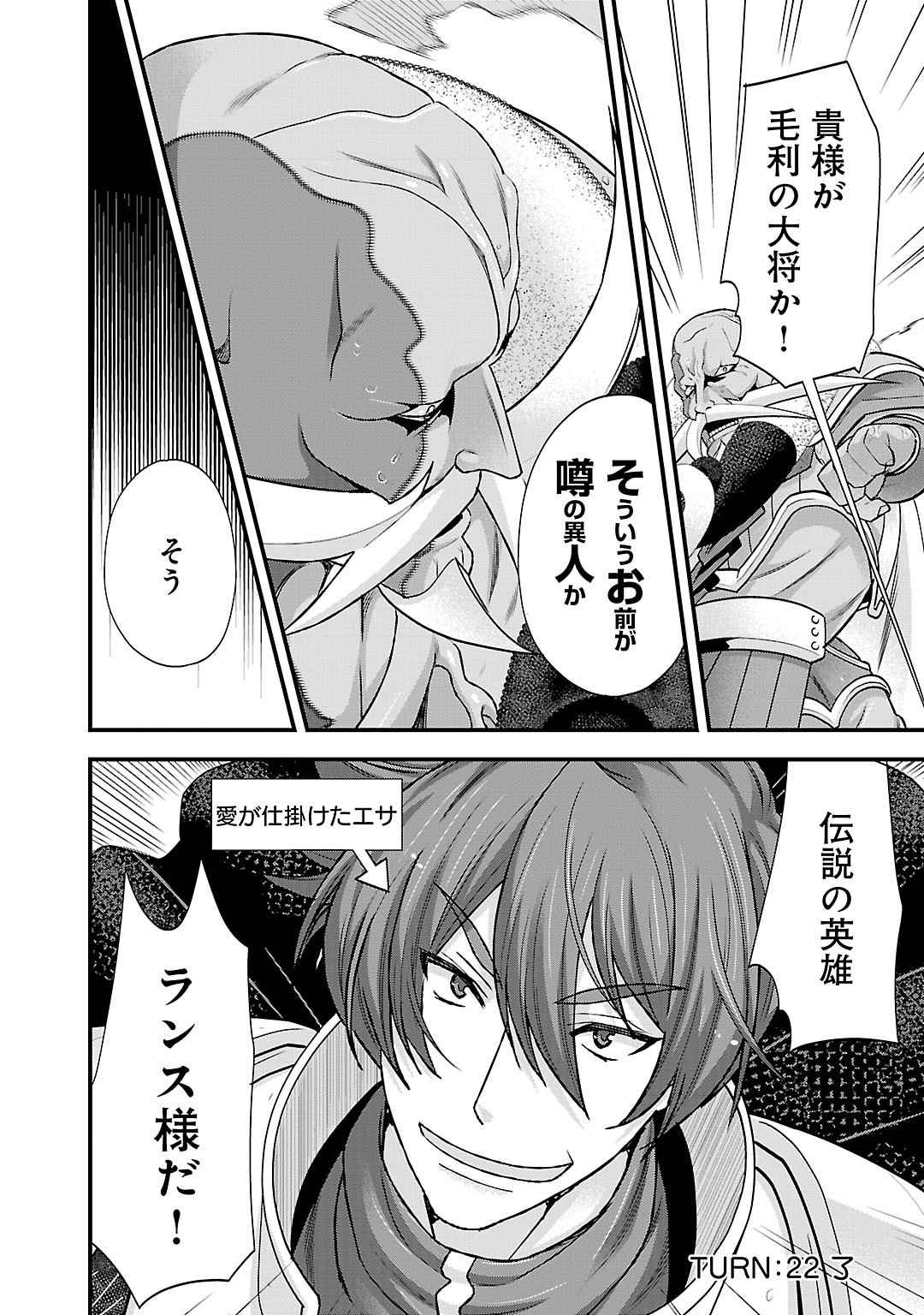 Sengoku RANCE Volume 5 65