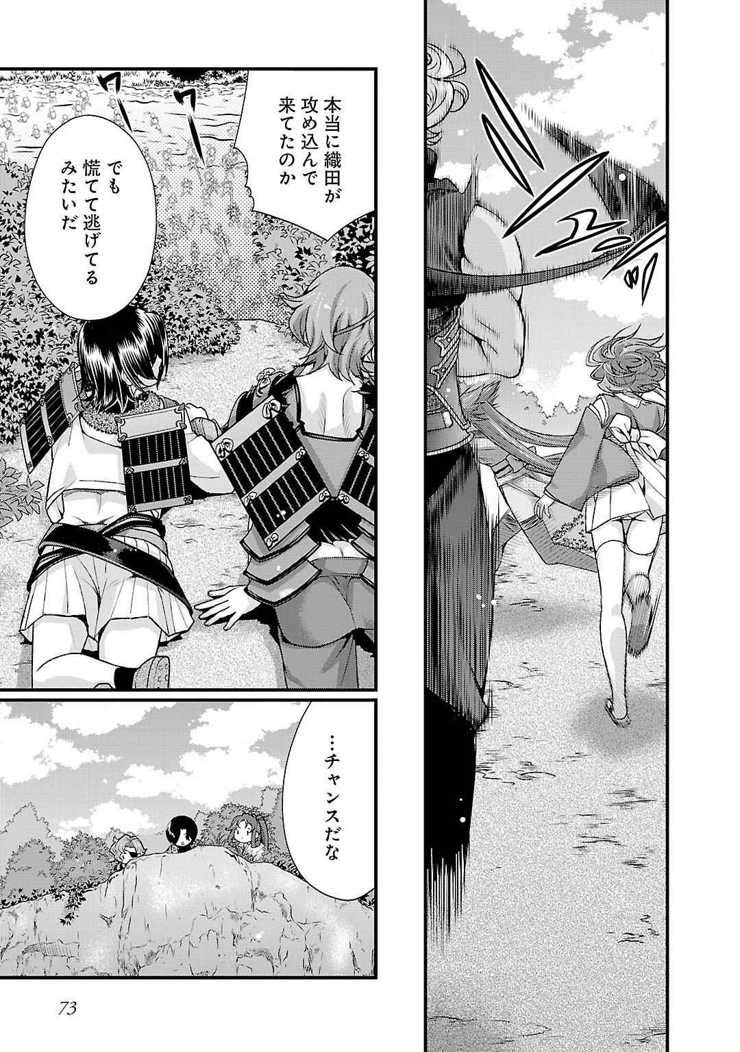 Sengoku RANCE Volume 5 68