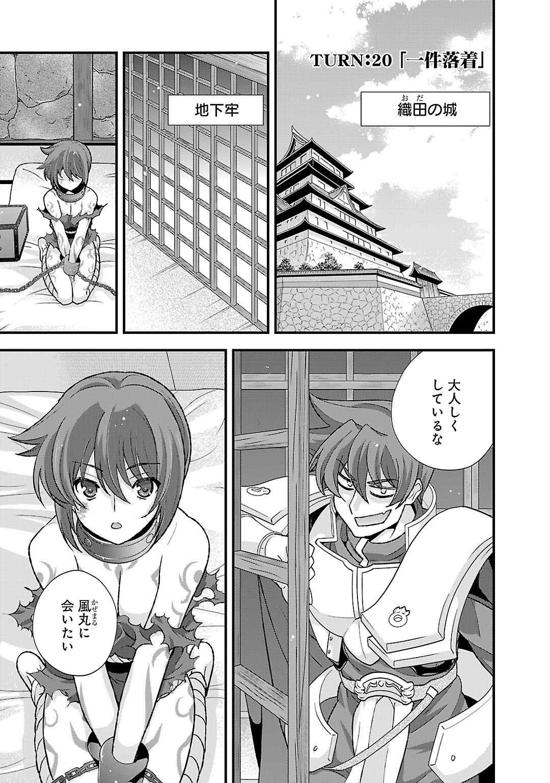 Sengoku RANCE Volume 5 6